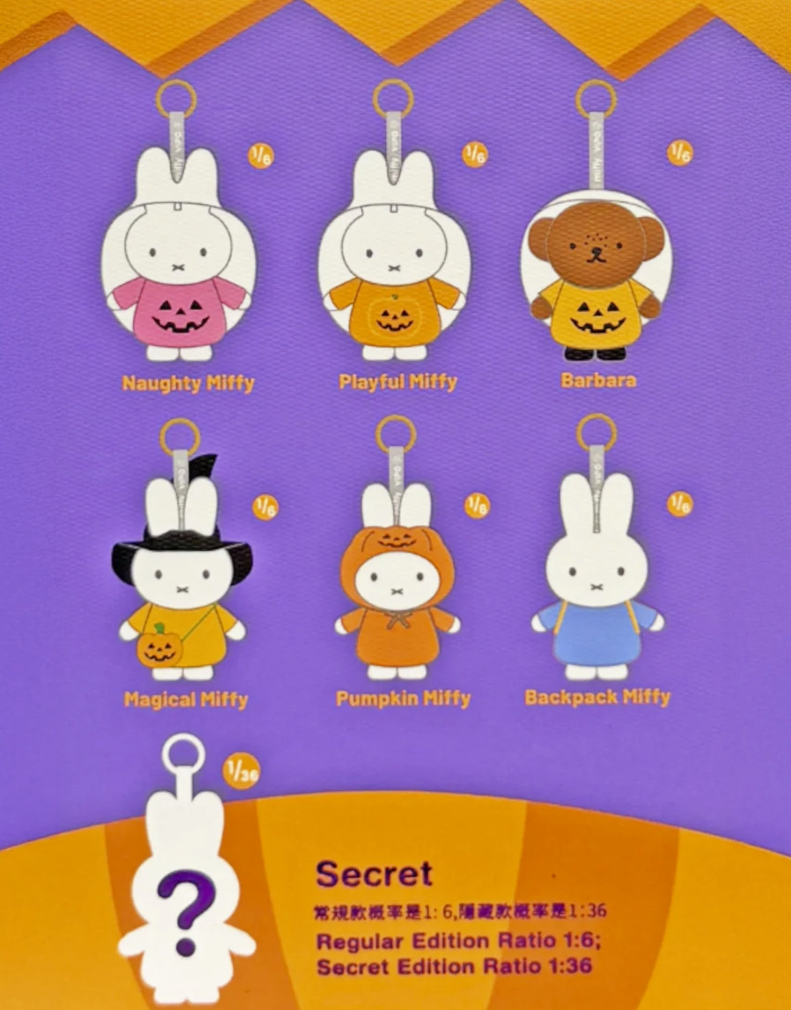 Miffy Halloween Series Plush Keychain Single Blind Box